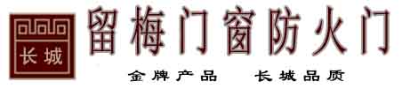 防火門廠家